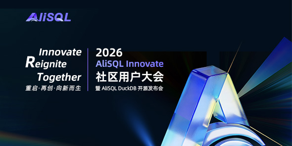 AliSQL DuckDB 全面开源，MySQL在AI时代分析场景继续发光发热