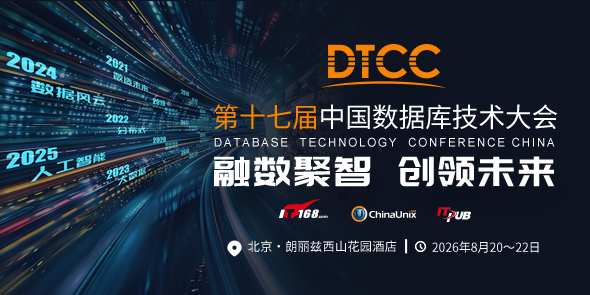DTCC2025专题报道
