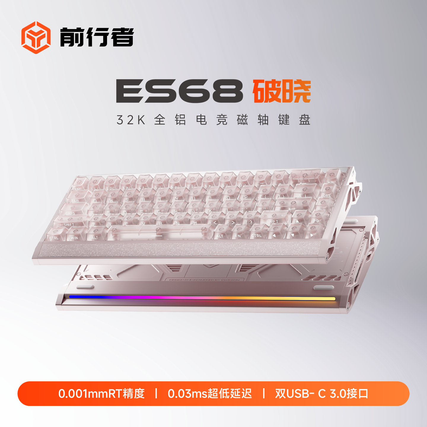ES68-SKU-银色-20260430_画板 1 副本 30.png