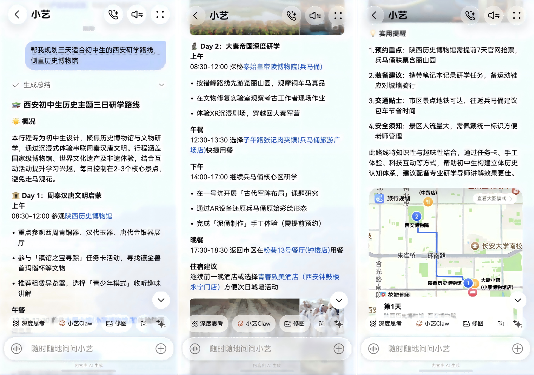 研学新闻通稿图片1(1)(1)(1).png