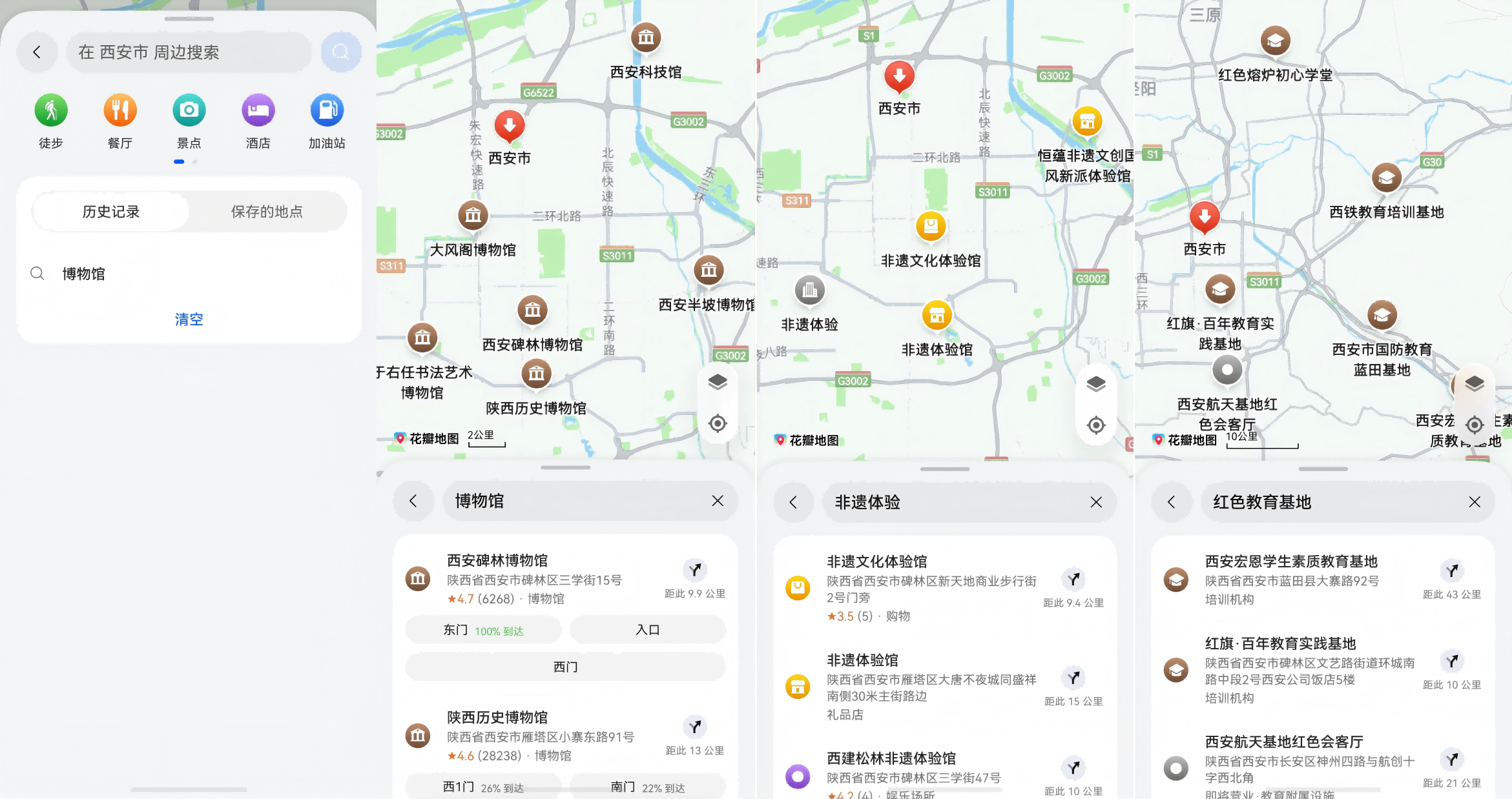 研学新闻通稿花瓣地图配图3png(1)(1)(1).png