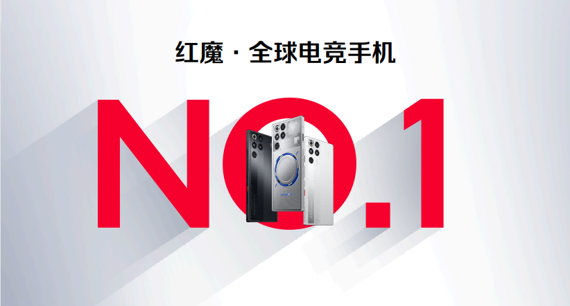 红魔11S Pro系列发布：超频性能、风水双冷、Steam直连，重塑电竞旗舰体验