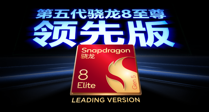 红魔11S Pro系列发布：超频性能、风水双冷、Steam直连，重塑电竞旗舰体验