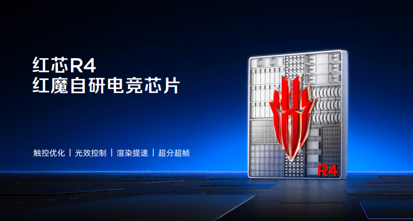红魔11S Pro系列发布：超频性能、风水双冷、Steam直连，重塑电竞旗舰体验