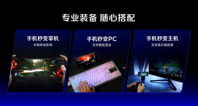 红魔11S Pro系列发布：超频性能、风水双冷、Steam直连，重塑电竞旗舰体验