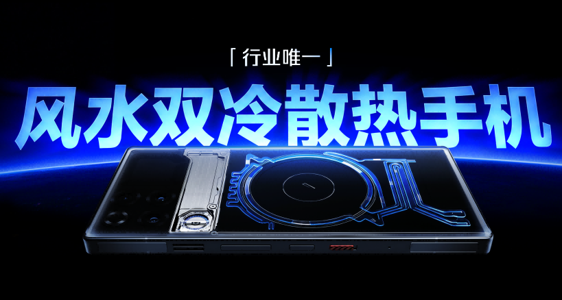 红魔11S Pro系列发布：超频性能、风水双冷、Steam直连，重塑电竞旗舰体验
