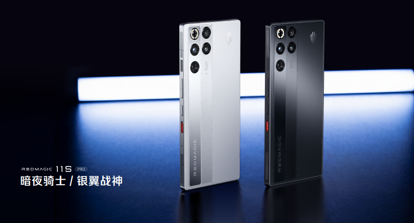 红魔11S Pro系列发布：超频性能、风水双冷、Steam直连，重塑电竞旗舰体验