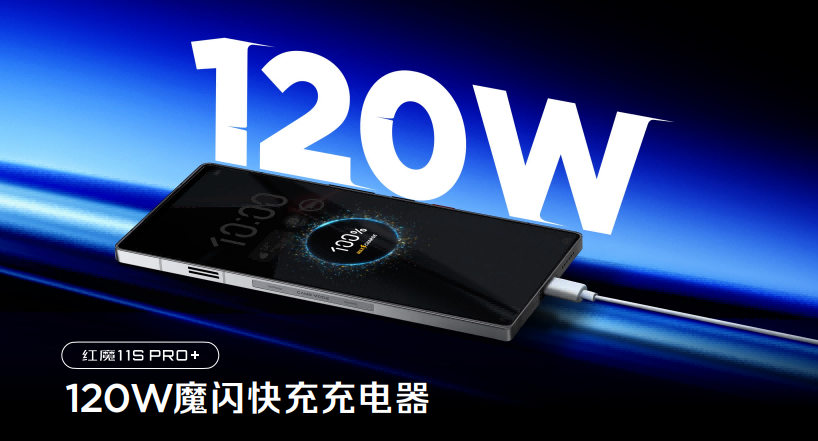 红魔11S Pro系列发布：超频性能、风水双冷、Steam直连，重塑电竞旗舰体验