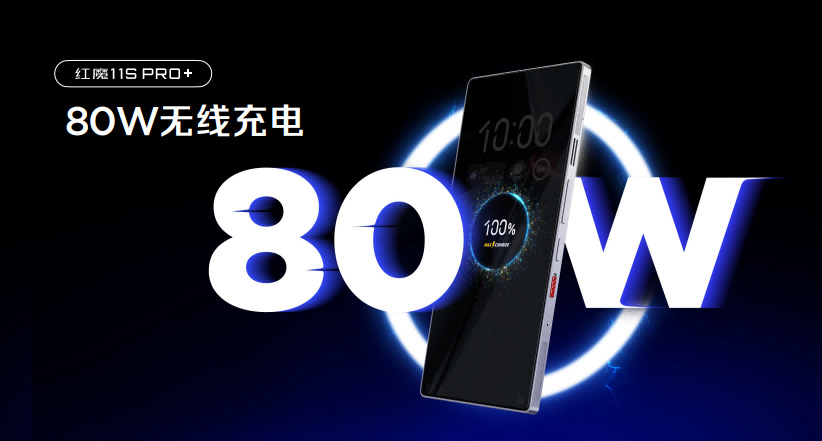 红魔11S Pro系列发布：超频性能、风水双冷、Steam直连，重塑电竞旗舰体验