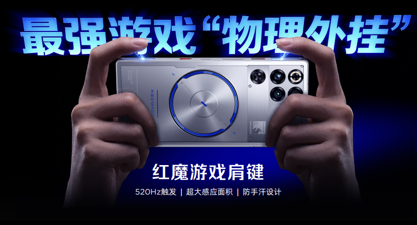 红魔11S Pro系列发布：超频性能、风水双冷、Steam直连，重塑电竞旗舰体验