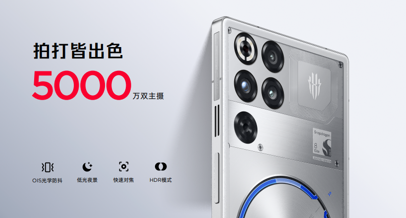 红魔11S Pro系列发布：超频性能、风水双冷、Steam直连，重塑电竞旗舰体验