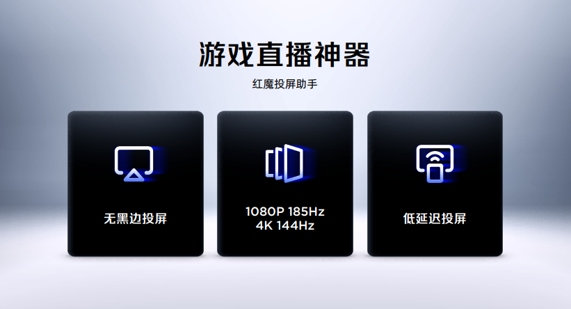 红魔11S Pro系列发布：超频性能、风水双冷、Steam直连，重塑电竞旗舰体验