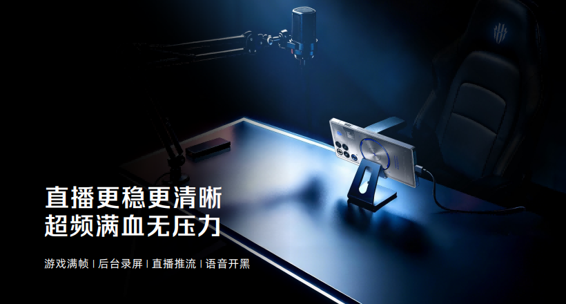 红魔11S Pro系列发布：超频性能、风水双冷、Steam直连，重塑电竞旗舰体验