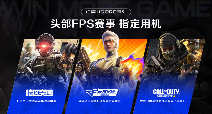 红魔11S Pro系列发布：超频性能、风水双冷、Steam直连，重塑电竞旗舰体验