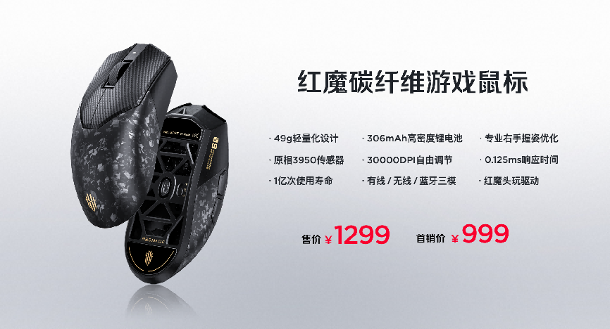 红魔11S Pro系列发布：超频性能、风水双冷、Steam直连，重塑电竞旗舰体验