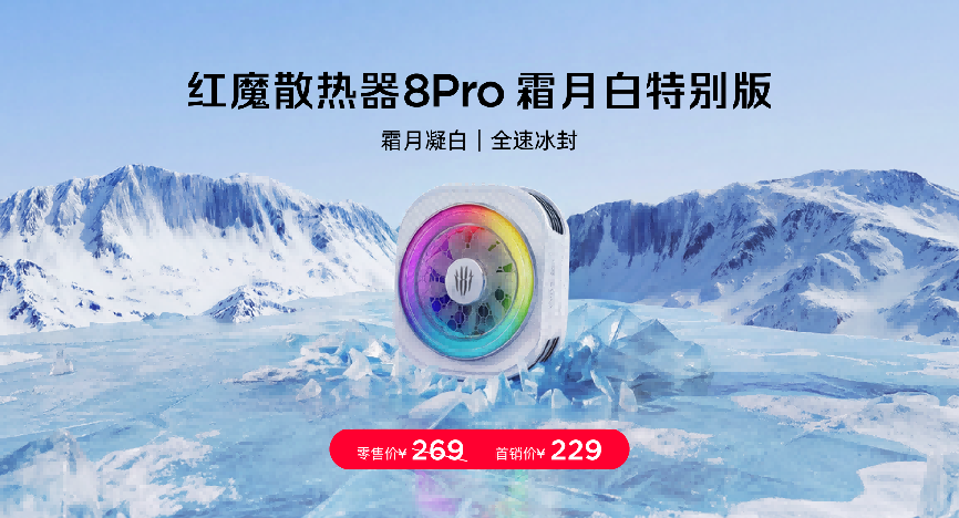 红魔11S Pro系列发布：超频性能、风水双冷、Steam直连，重塑电竞旗舰体验