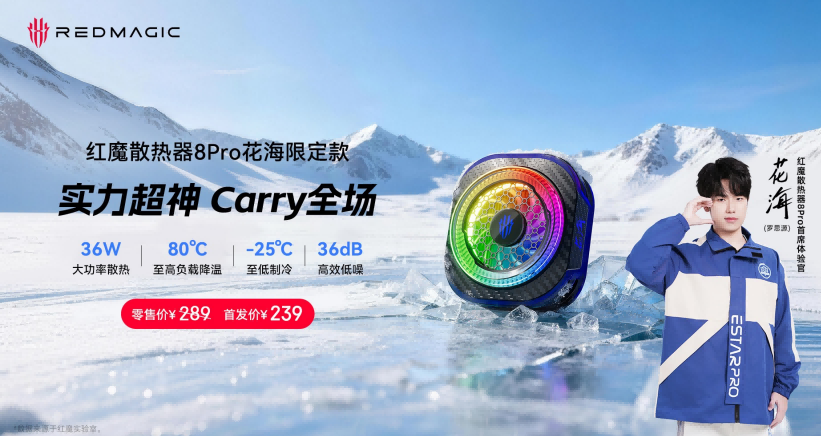 红魔11S Pro系列发布：超频性能、风水双冷、Steam直连，重塑电竞旗舰体验