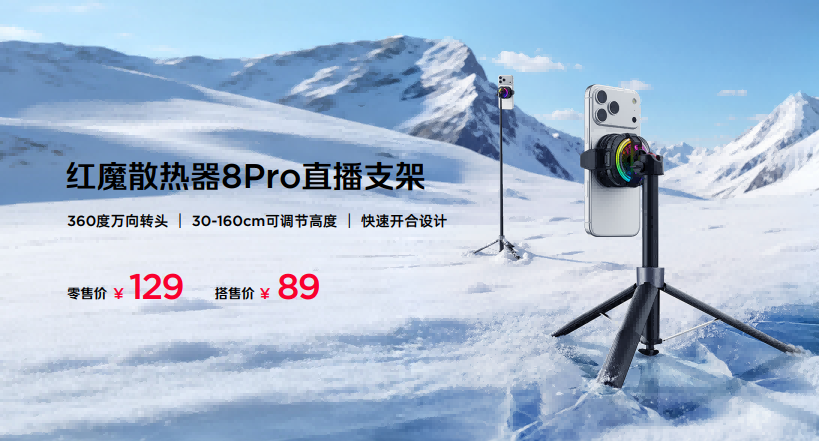 红魔11S Pro系列发布：超频性能、风水双冷、Steam直连，重塑电竞旗舰体验
