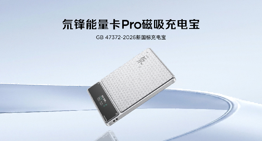 红魔11S Pro系列发布：超频性能、风水双冷、Steam直连，重塑电竞旗舰体验