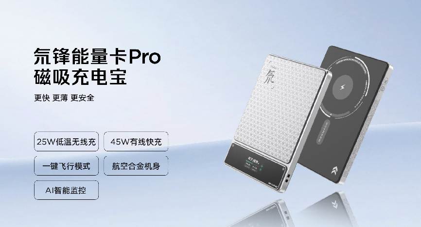 红魔11S Pro系列发布：超频性能、风水双冷、Steam直连，重塑电竞旗舰体验