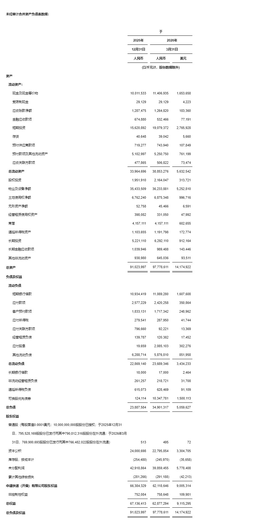 4-美通社PR-Newswire.jpg