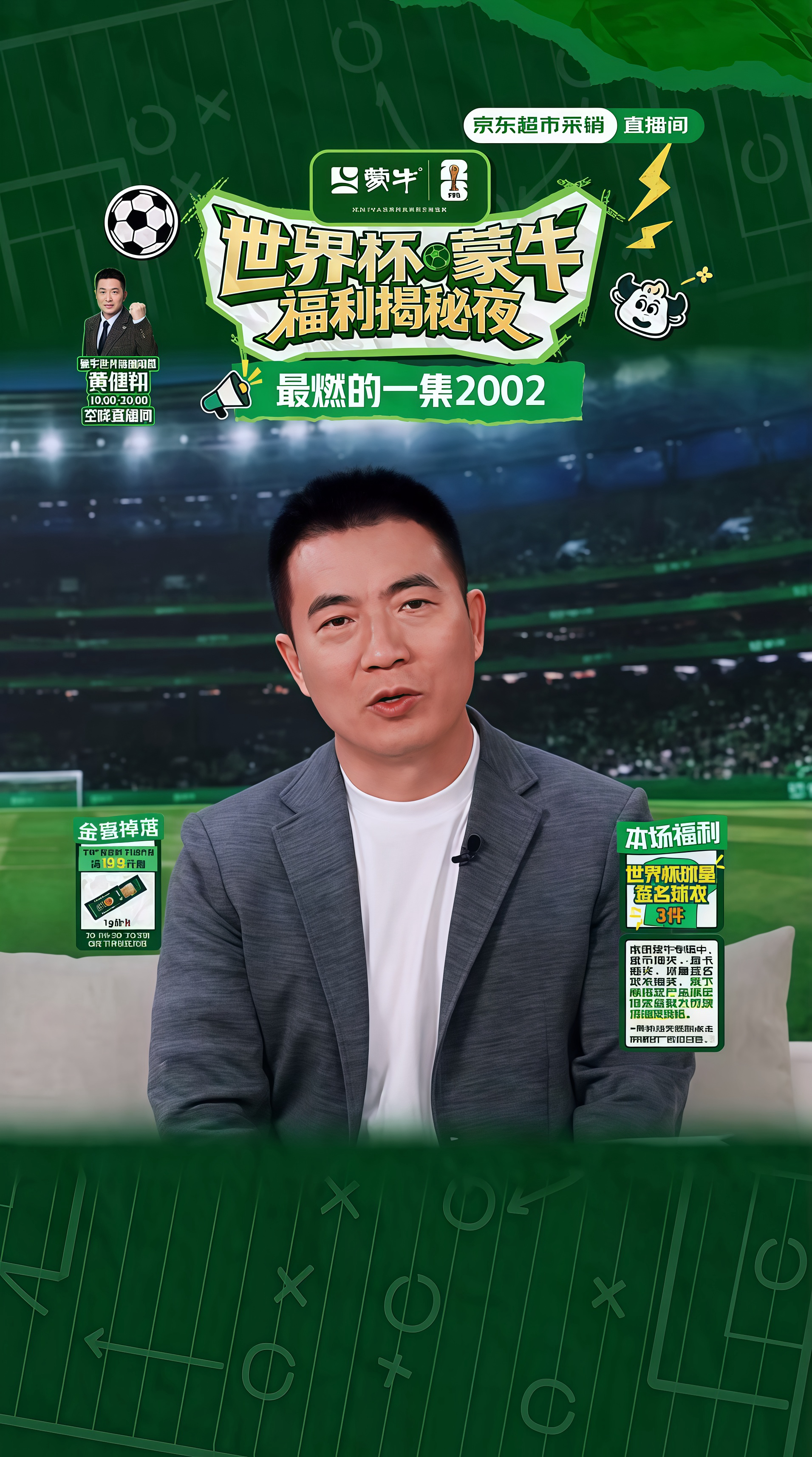 黄健翔单人.jpg