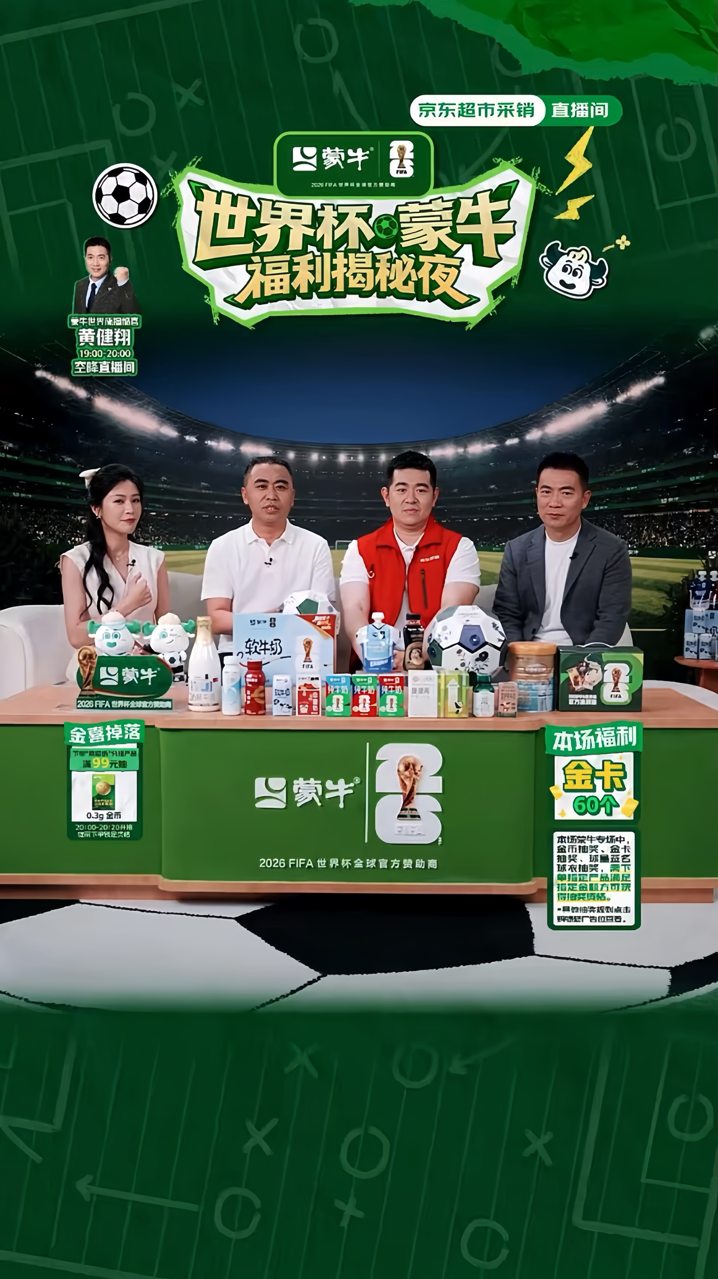 黄健翔boss合照.jpg