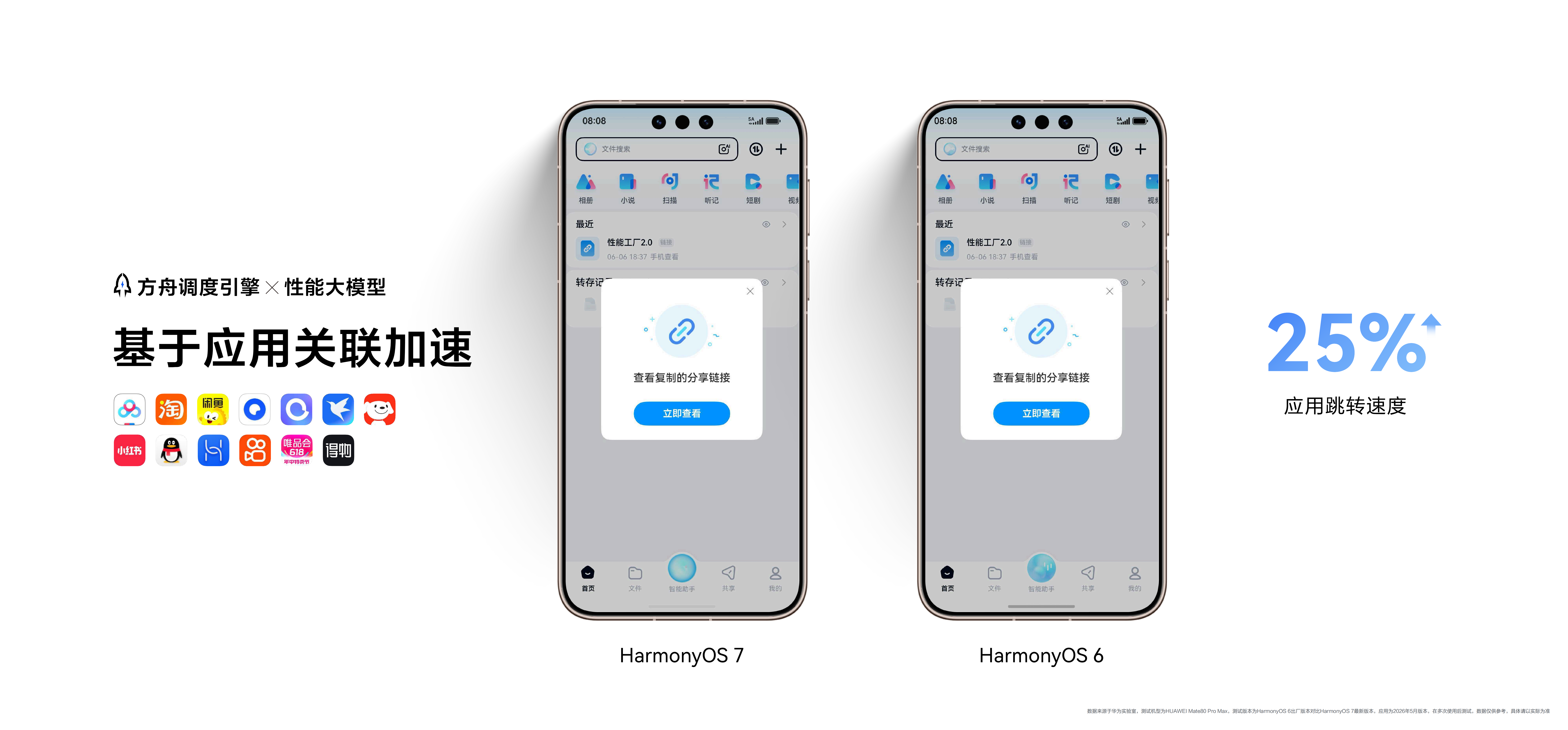 HDC_何总_0612_fa_111.png