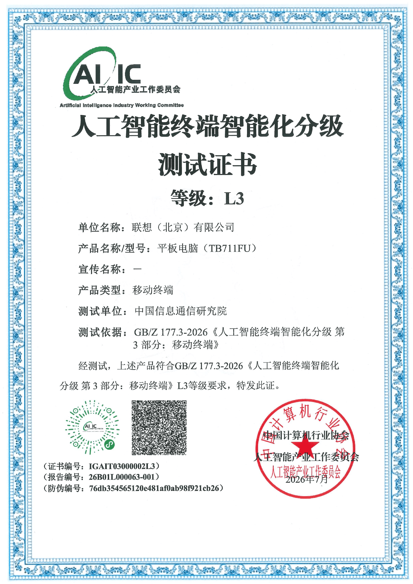 文本AI 生成的内容可能不正确。
