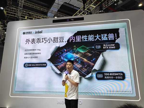 11999元！机械革命耀世15 Air 2026发布：酷睿Ultra  300+RTX 5060