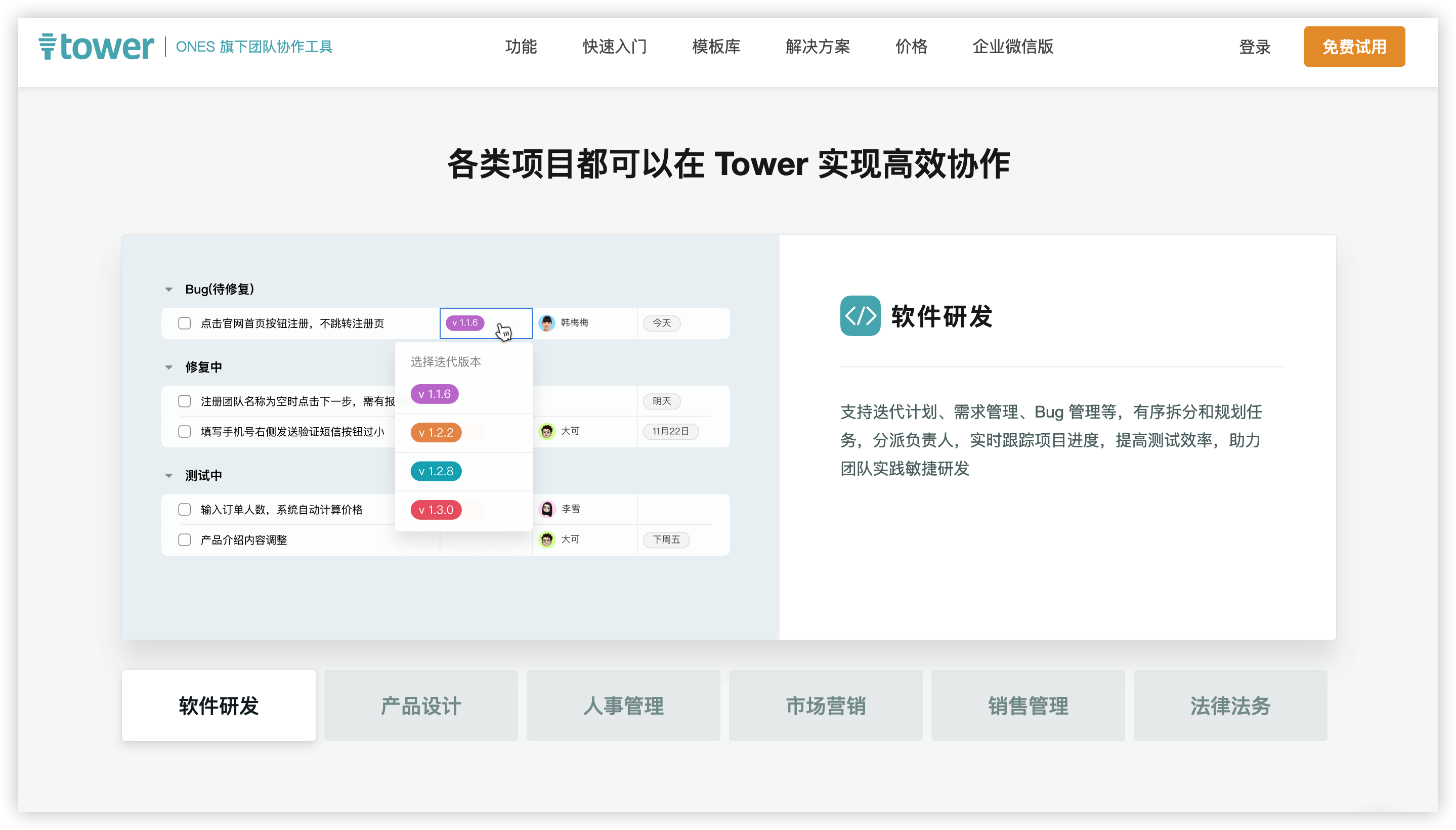 1784623861769649.png Tower 产品图.png