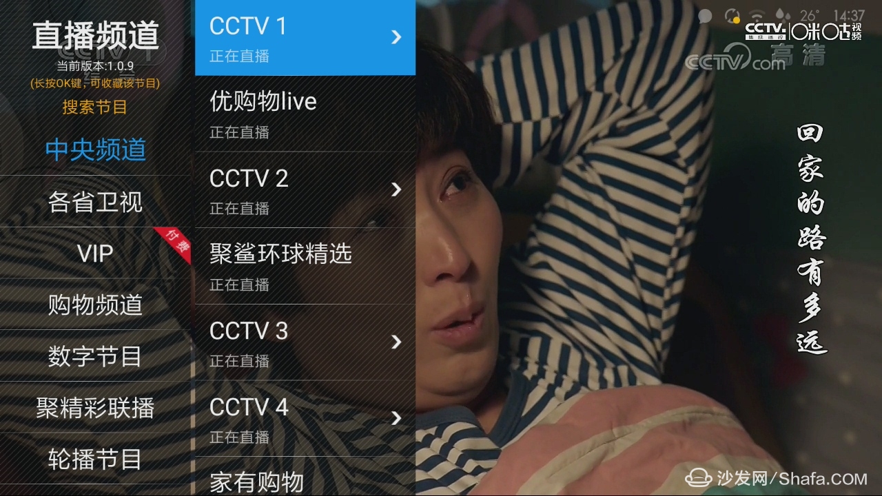 2018央视中秋晚会智能电视怎么看?沙发管家直播观看攻略