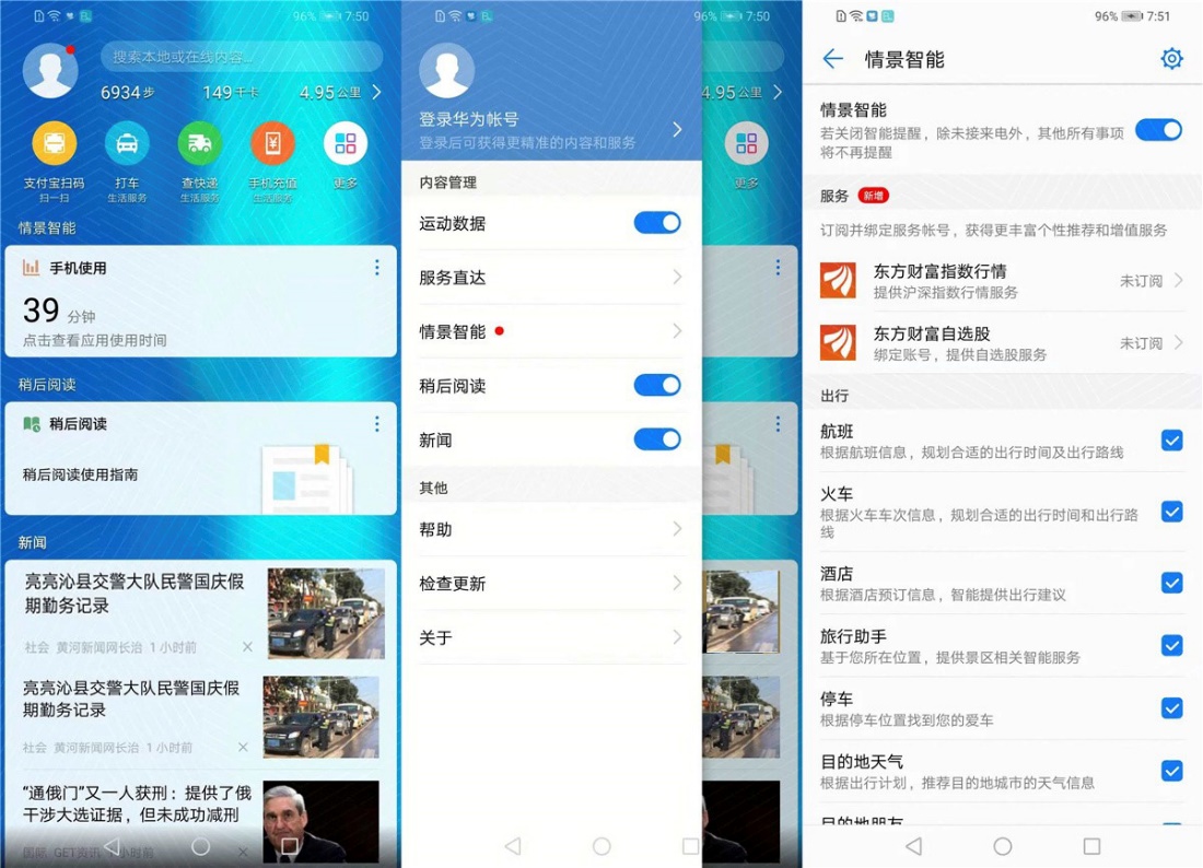 番茄畅听解锁时长能增加吗
