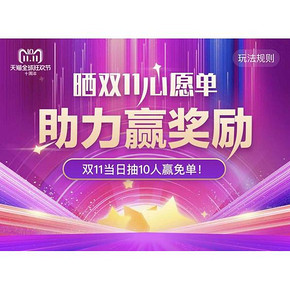 奔重点:2018天猫双十一红包 京东双11红包完美