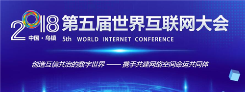 世界互联网大会召开在即，贝壳找房CEO彭永东将畅谈“新居