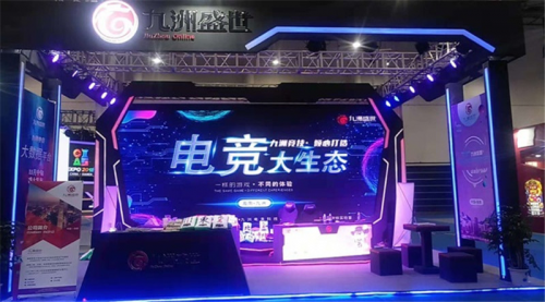 一样的游戏、不同的体验,九洲盛世电竞大生态