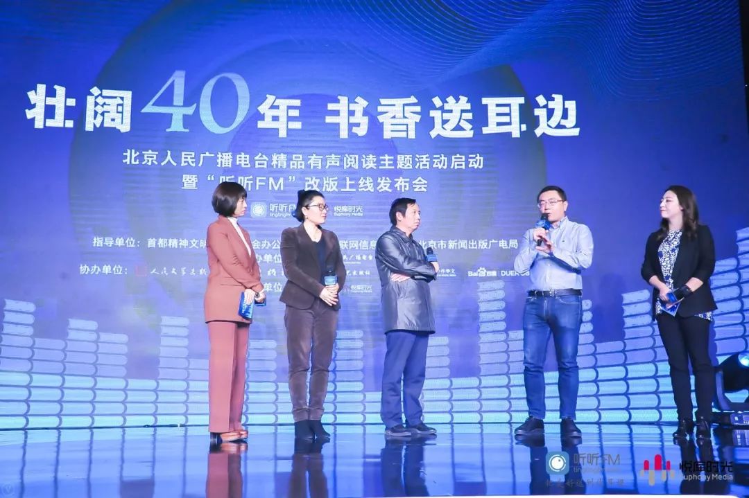 阿里文学携手北京人民广播电台 聚焦 “精品有声内容”创作