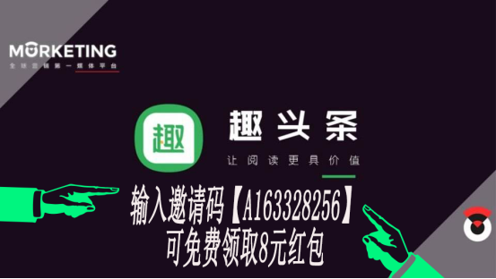 看趣头条挣钱是真的吗?趣头条运营的3个核心