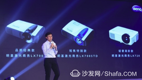 【沙发管家】明基发布三款激光投影机，业界首发纯激光光源商务投影