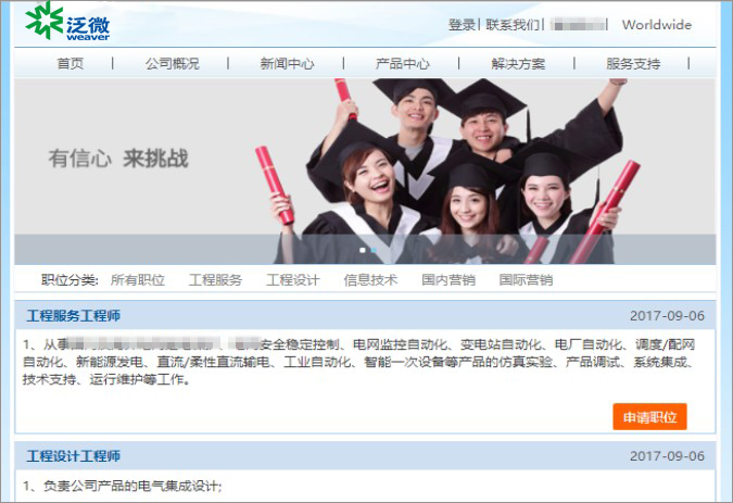 免费招聘信息发布网站_如何在网上发布免费招聘信息(5)