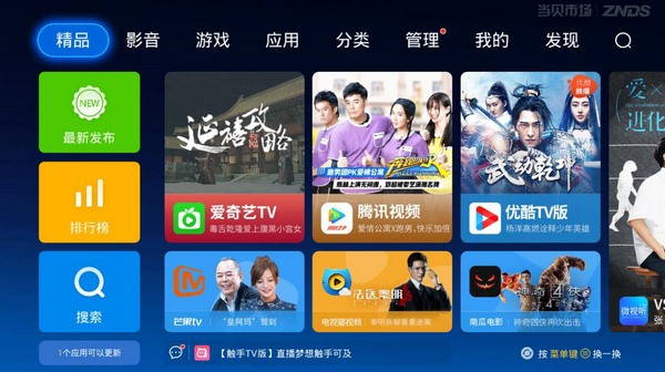 销量好的电视 42285.jpg