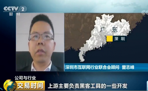 深信服再登央视，以专业视角谈国内安全态势！