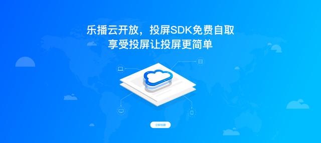 APP怎么开发投屏功能，有投屏SDK一键集成