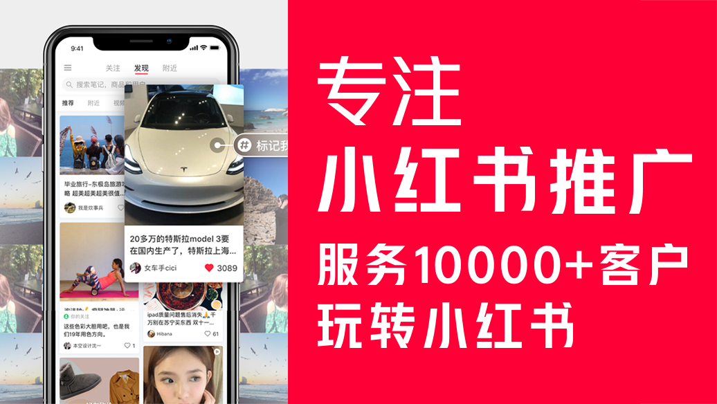 快传播:四大小红书推广策略，助力品牌成功营销