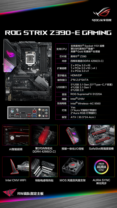 华硕Z390主板搭RTX20系显卡 畅玩《剑网3》极致2K画质