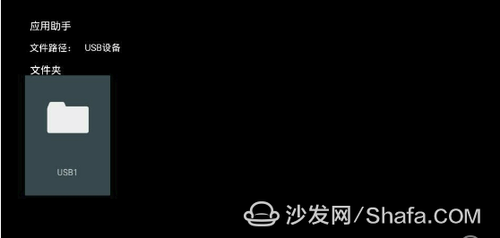 索尼电视怎么安装应用软件看直播?沙发管家教