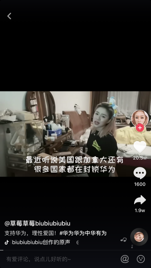 万万没想到,土豪小姐姐力挺华为的方式竟然是