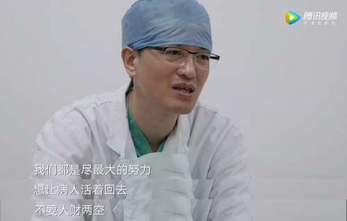 腾讯医典人间世2:肺移植的纪录与科普