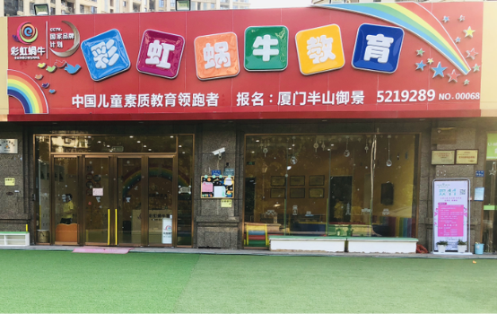 是日托更是早教,彩虹蜗牛课程体系打造全新日托模式
