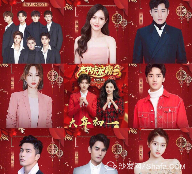 2019年各大卫视春晚阵容曝光!智能电视直播观